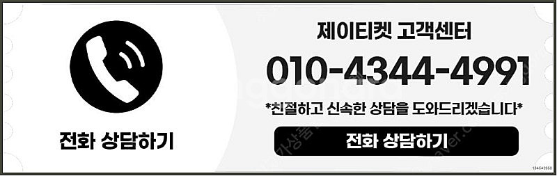 [매입]SK/KT/LG/휴대폰결제미납/핸드폰결제정책/정...--5