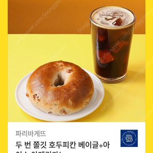 컴포즈,파리바게트 기프티콘 일괄(중고나라 앱 구매불가 , 중고나라 네이버카페 상품)