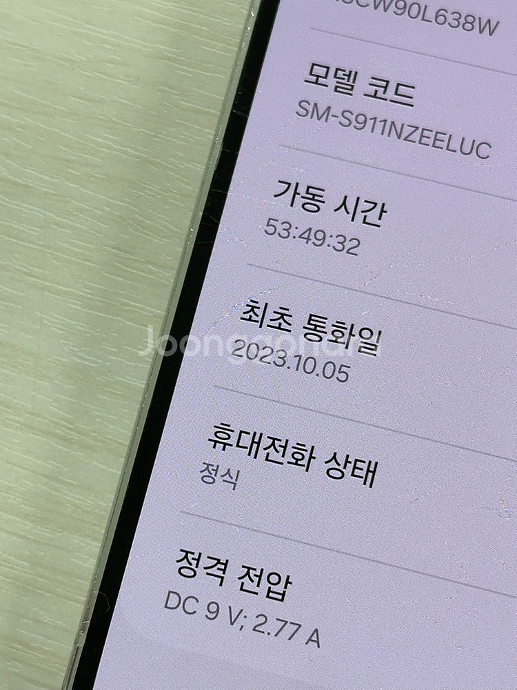 갤럭시 S23 크림색상 256용량 가성비좋은 꿀매물 단...--3