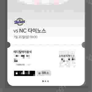 7/20(일) 기아vsNC 메디힐테이블석(3인) 502구역