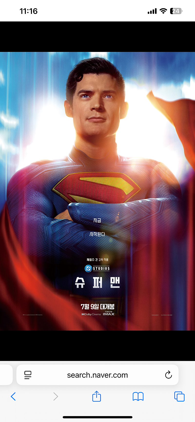메가박스, 롯데시네마, cgv “신명” 4천, “괴기열차” 7천 / "도라에몽 극장판, 메이드래곤" 롯시 8천 / “라이언일병구하기” 메가박스 5천 / 그외 cgv, 롯시 만원,