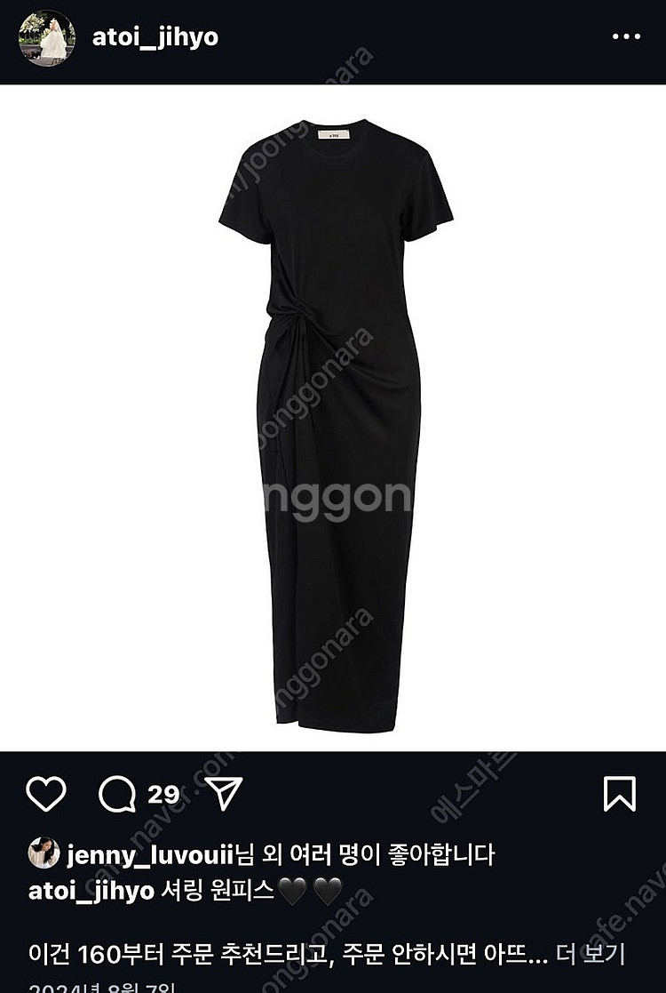 아뜨와 셔링 원피스--0