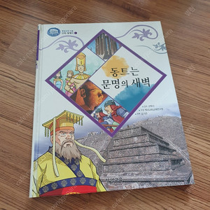 한얼교육 만화 세계사 시리즈 1~42권 전집