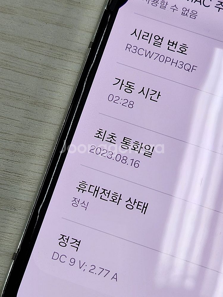 갤럭시 Z플립5 크림색상 512용량 가성비좋은 꿀매물 ...--3