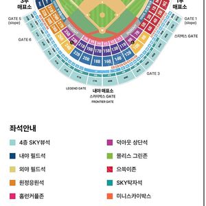 7월18일(금) SSG VS 두산 피코크 테이블석 정가이하 양도