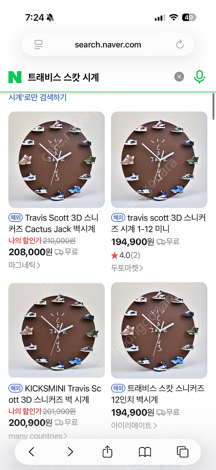 새상품 트래비스 스캇 12 미니 스니커즈 3D 시계 브...--1