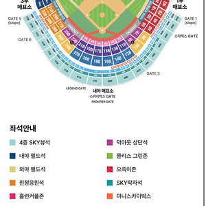 7월18일(금) SSG VS 두산 1루 프렌들리존 정가 양도