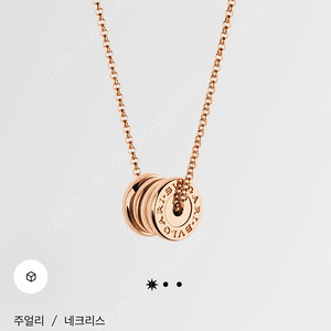 [정품 풀세트] 불가리 비제로원 미니 목걸이 로즈골드 18K (구매 영수증 보유)