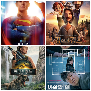cgv 롯데시네마 슈퍼맨 도라에몽 예매