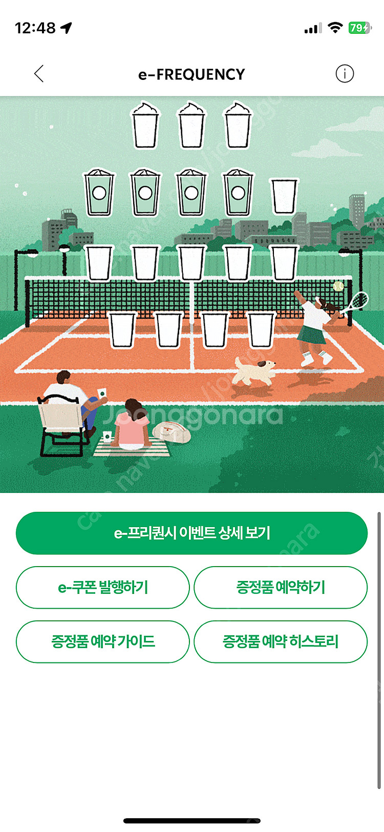 스타벅스 프리퀀시 일반4 일괄2000원--0