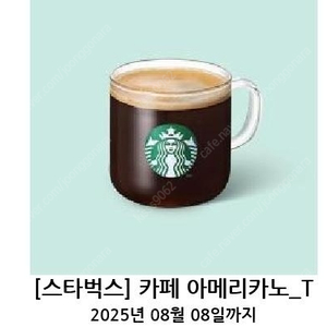 스타벅스 카페아메리카노tall 팝니다.
