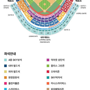 7월19일(토) SSG VS 두산 랜더스 라이브존 정가 양도