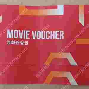메가박스 / 롯데시네마 / CGV 9000원 영화 예매대행 팝니다.