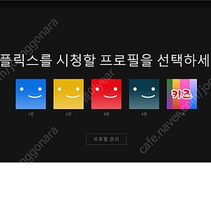 디즈니 플러스 프리미엄 1년쉐어