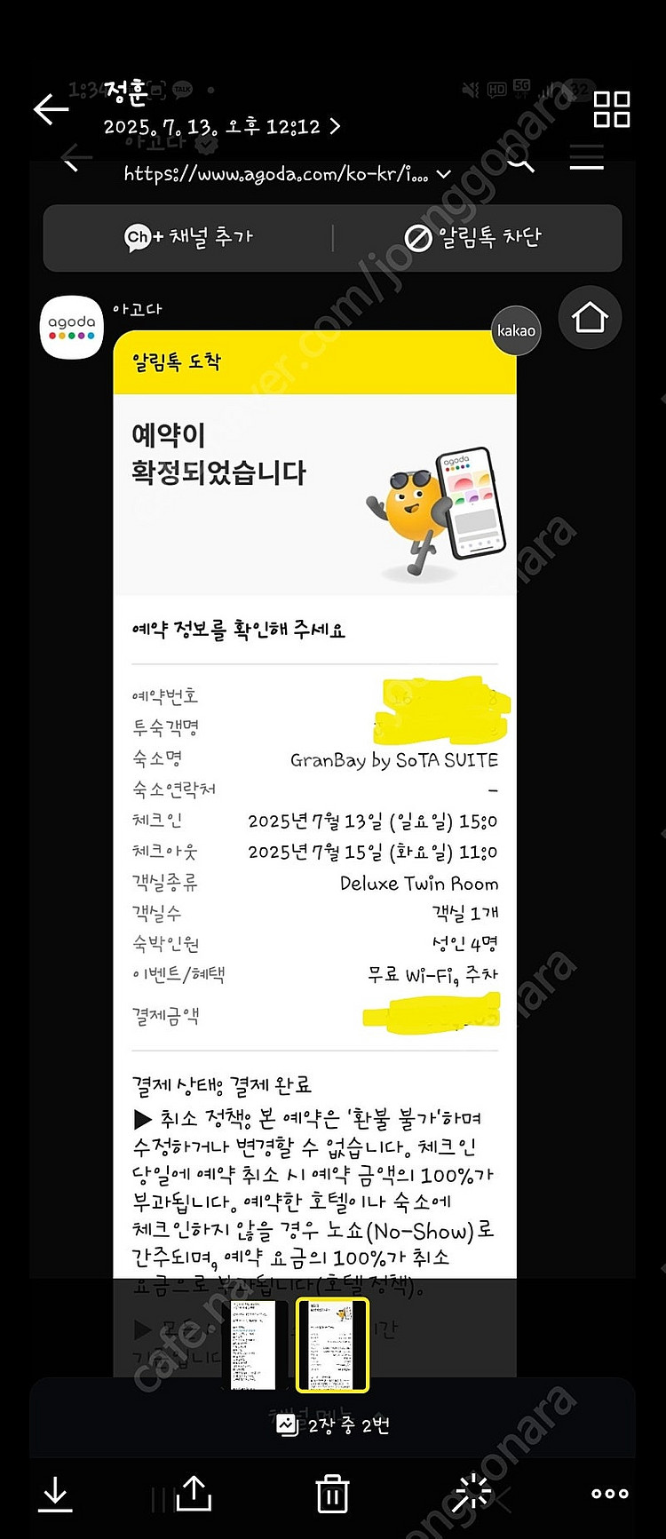 (7/13-15) 어반스테이, 그랑베이소타스위트 속초 ...--0