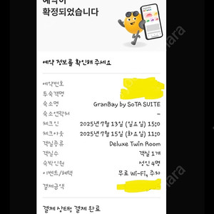 (7/13-15) 어반스테이, 그랑베이소타스위트 속초 숙박 각각 팝니다.