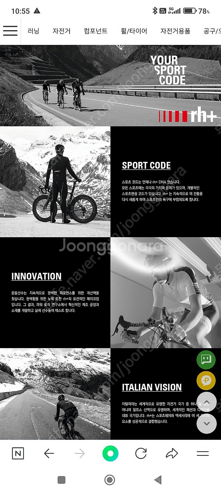 자전거(사이클, mtb) 상의 반팔 져지--6