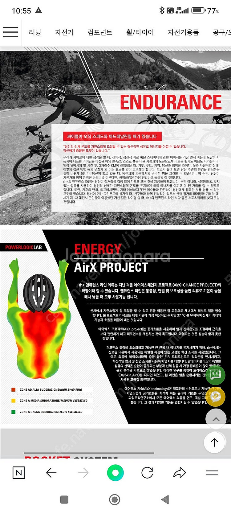 자전거(사이클, mtb) 상의 반팔 져지--8
