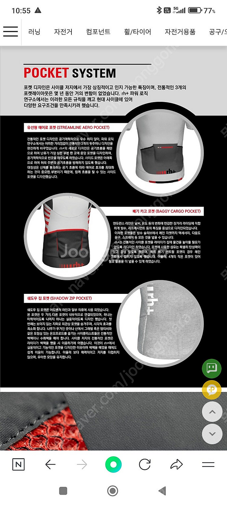 자전거(사이클, mtb) 상의 반팔 져지--9