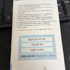 세부/다낭/방콕 동남아 3박5일 여행권 4인