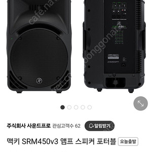 맥키 SRM450v3 앰프 스피커 포터블