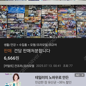 사기꾼 조심하세요