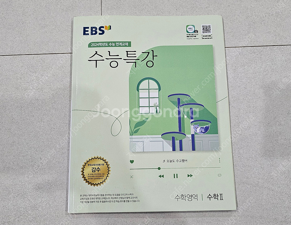 *고1~고3* 수능 문제집 판매합니다.--0