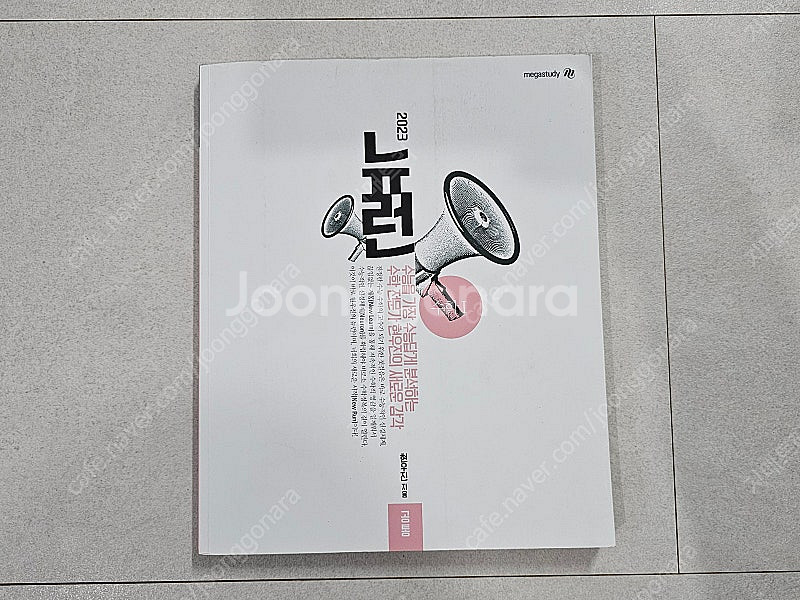 2023 현우진 뉴런, 시냅스 수1 수2 미적분 판매합...--0
