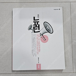 2023 현우진 뉴런, 시냅스 수1 수2 미적분 판매합니다.