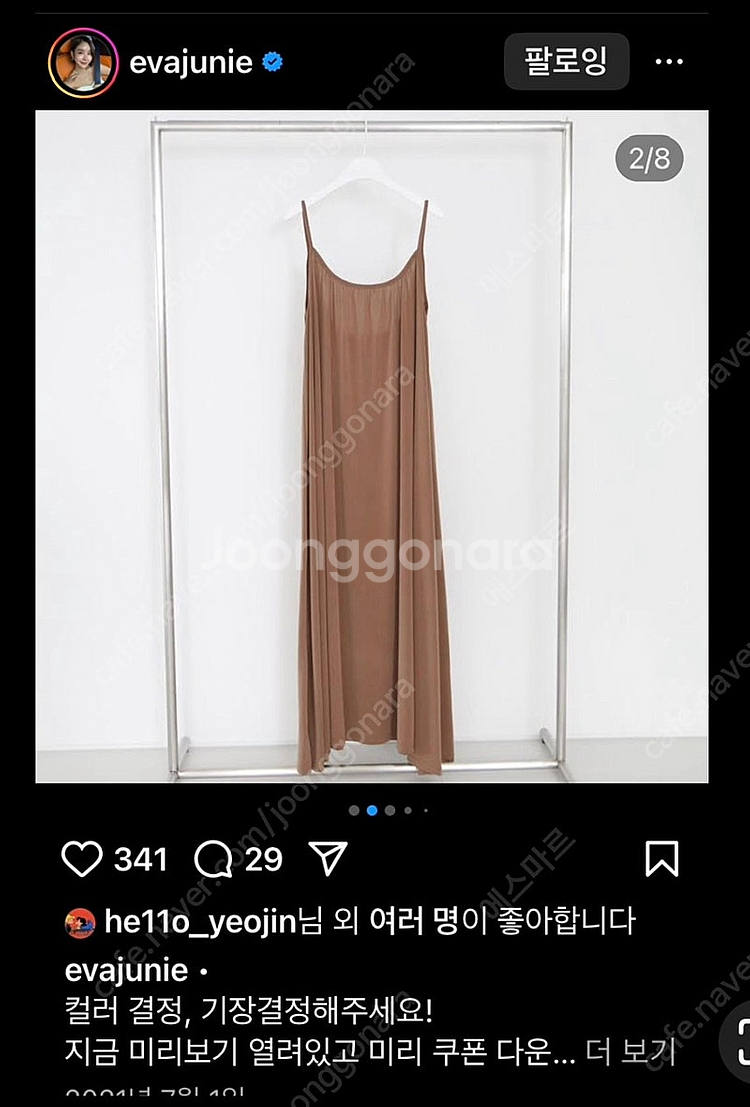 에바두니 어버브 원피스--2