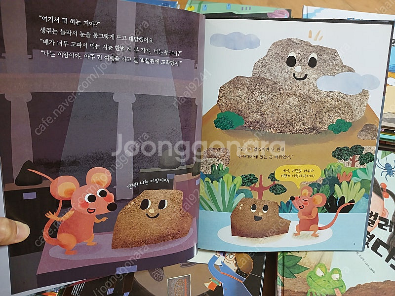 택포/최상) 웅진 원리가 보이는 과학 45권 (여권포함...--2