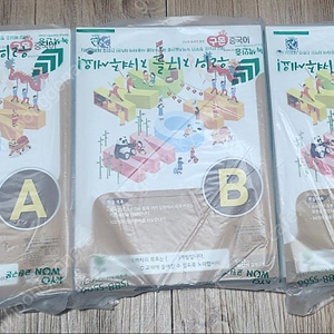 구몬 중국어 일본어 교재