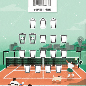 스벅 프리퀀시 일반600