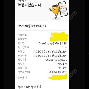 (7/13-15) 어반스테이, 그랑베이소타스위트 속초 숙박 각각 팝니다.