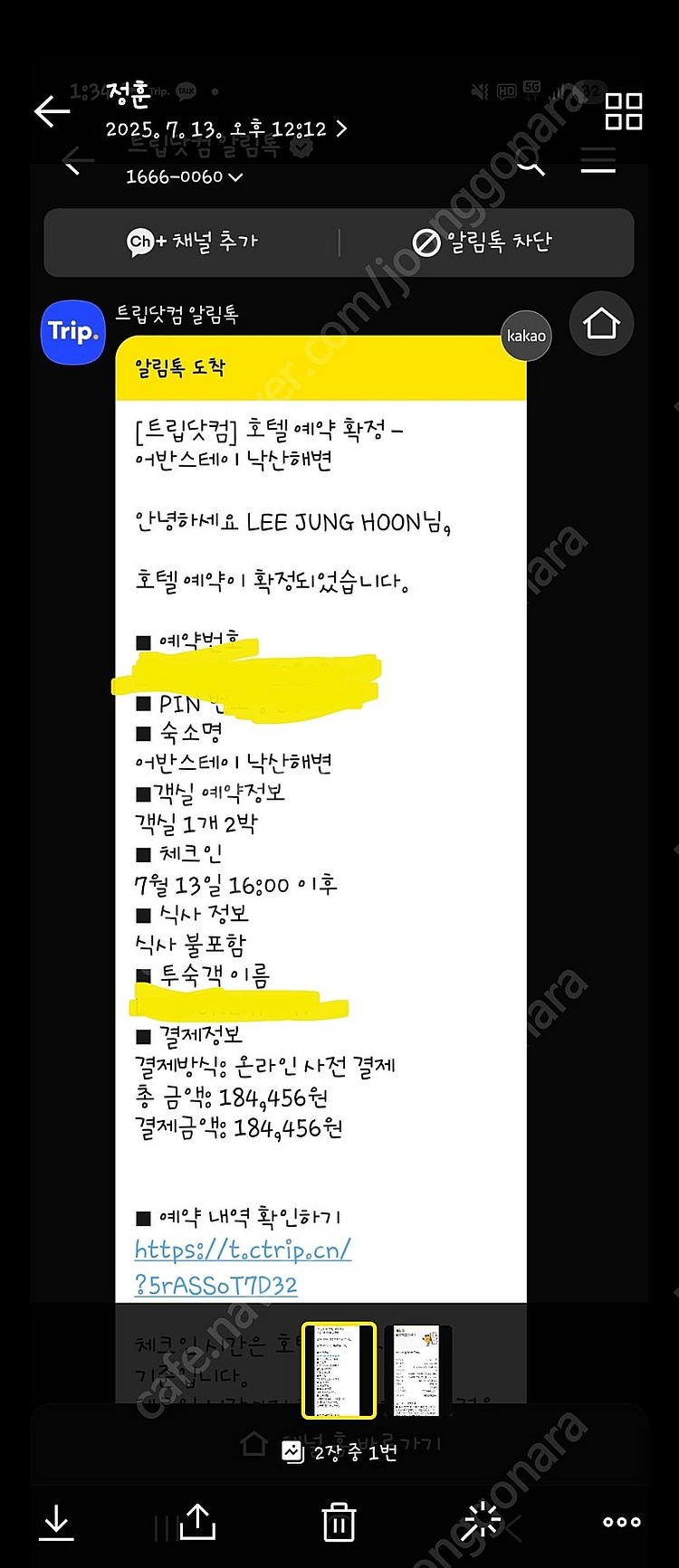 (7/13-15) 어반스테이, 그랑베이소타스위트 속초 ...--1