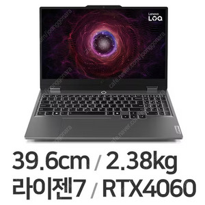 [당일구매가능] 레노버 LOQ 15ARP9 RTX4060 게이밍 노트북