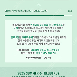 스타벅스 프리퀀시 하양 3개 일괄 1500