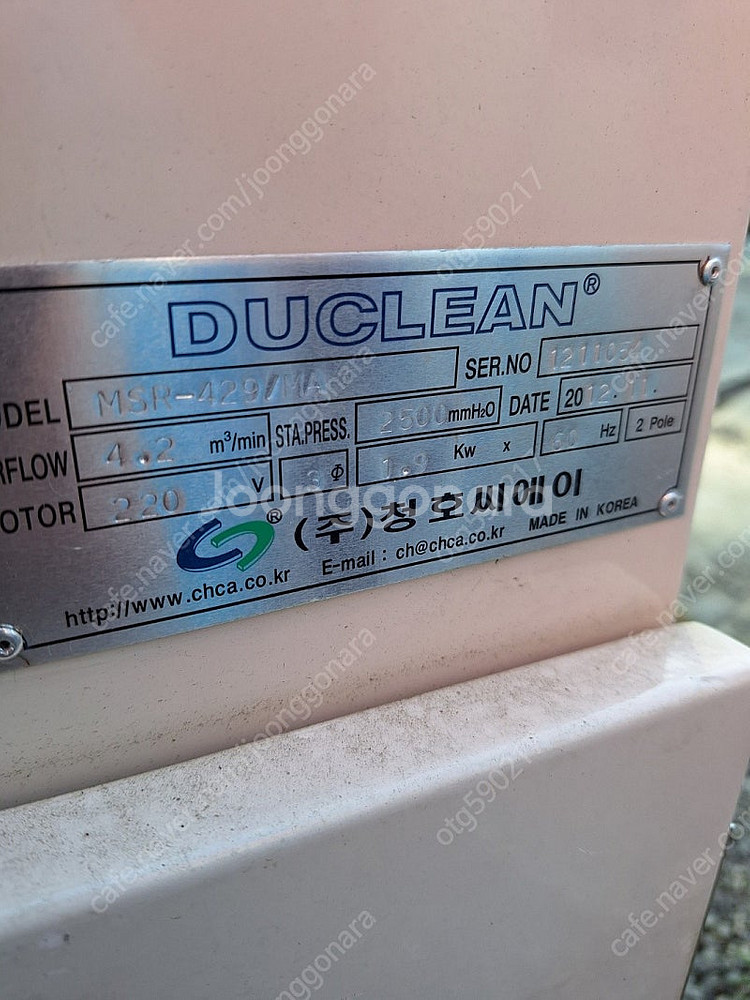 튜클린 백필터 진공 집진기 2.5마력--3