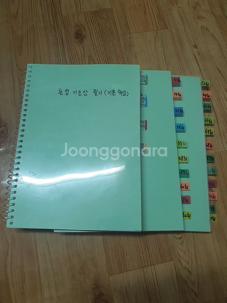세진북스 용접기능장 필기 새것 팝니다 분철완료 (택배비...--1