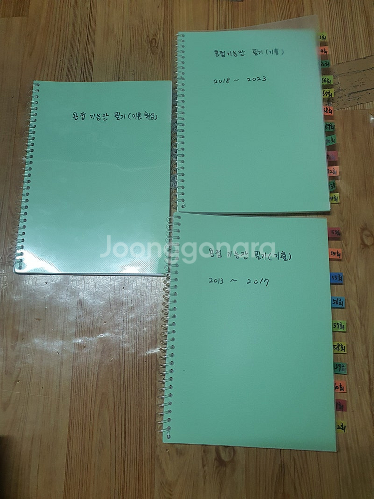 세진북스 용접기능장 필기 새것 팝니다 분철완료 (택배비...--2
