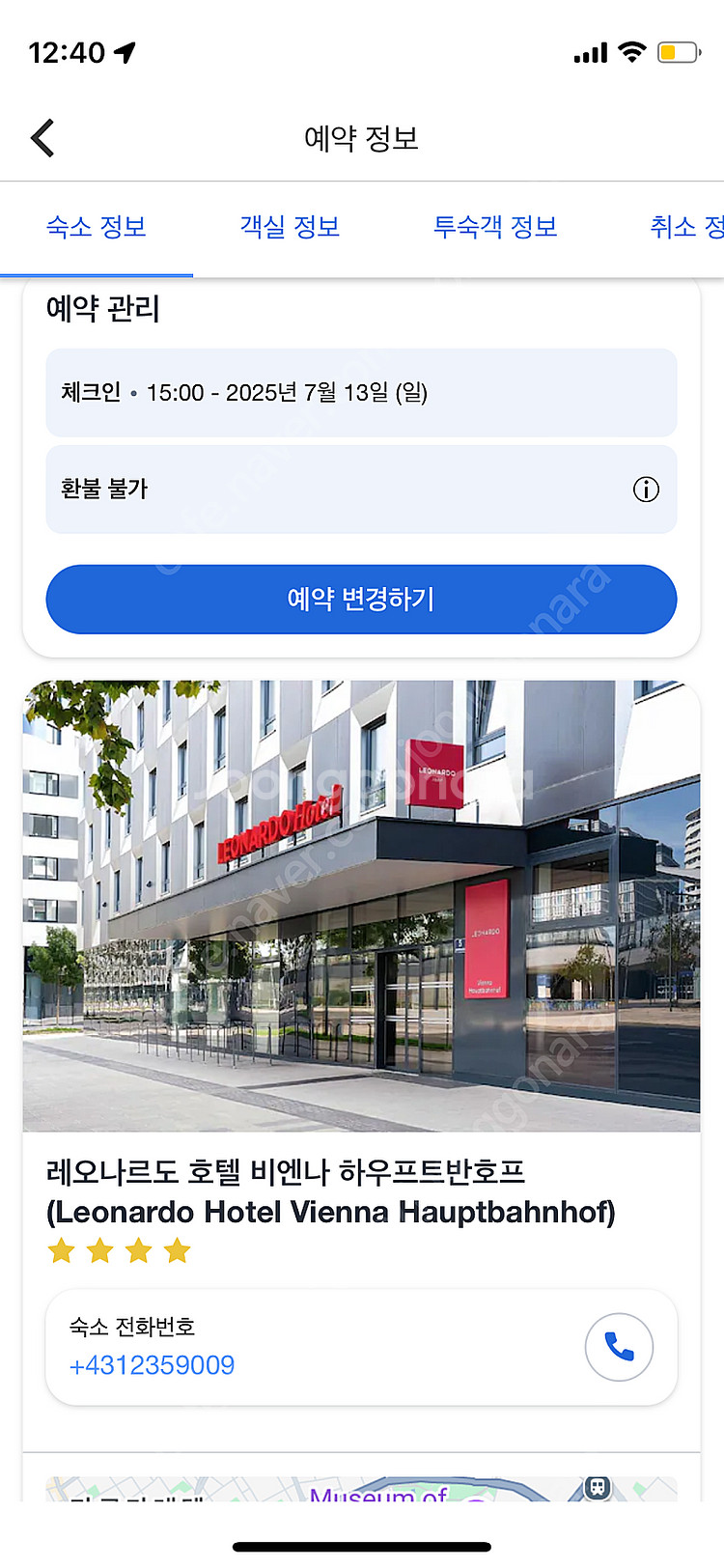오스트리아 빈 숙소 양도(7/13-7/15)--0
