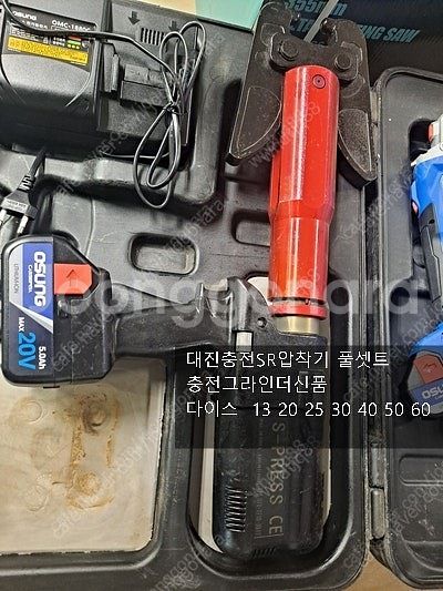 충전SR압착기 풀셋트 FRP보트 밴드쏘260--2