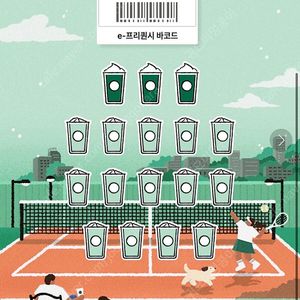 스타벅스 프리퀀시 일반700원,미션1800원 팝니다