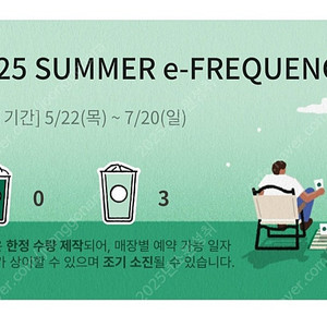 스타벅스 프리퀀시 하양 3개 일괄 1200