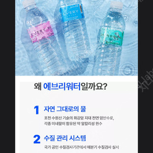 에브리워터 생수 500ml×20개(1세트)ㅡ무배ㅡ1세트당 3200원