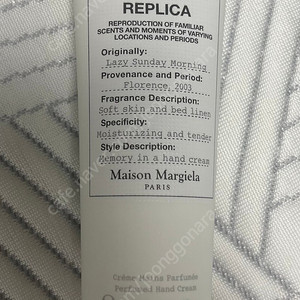 메종마르지엘라 레이지선데이모닝 핸드크림 50ml 팝니다.