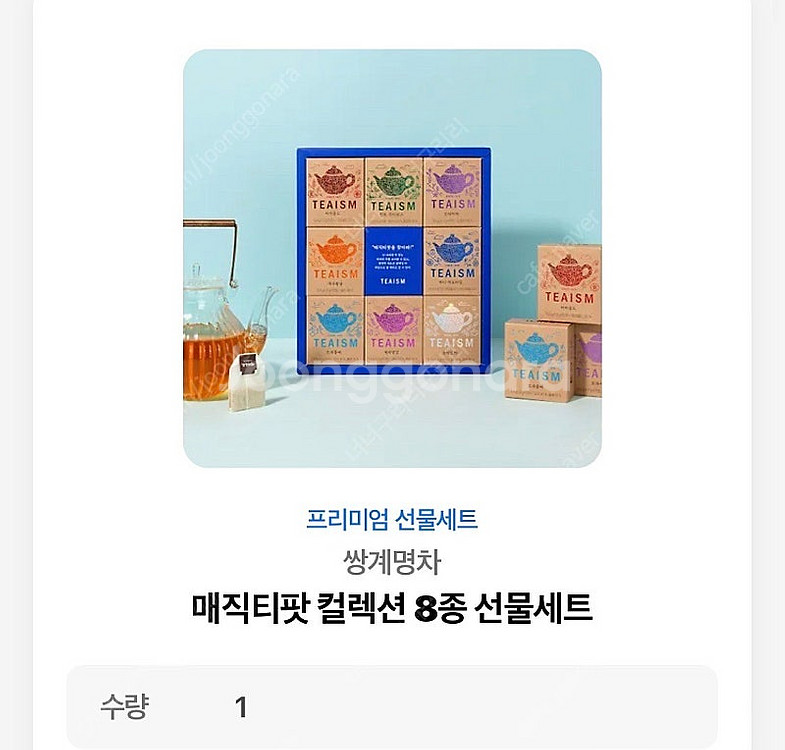 쌍계명차 매직티팟 컬렉션 8종 선물세트--0