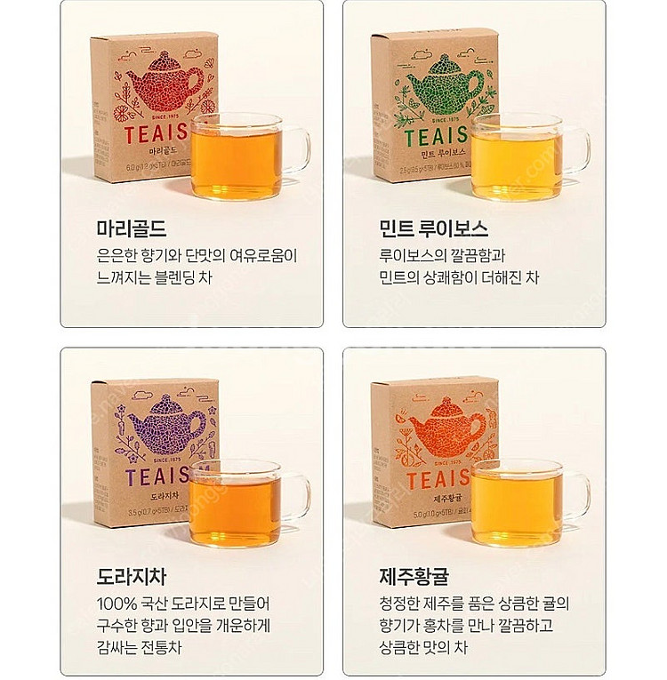 쌍계명차 매직티팟 컬렉션 8종 선물세트--1
