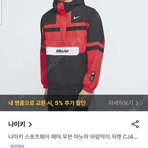 나이키 우븐 아노락 판매 M