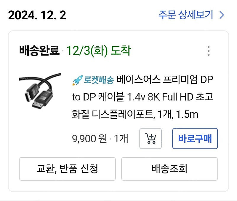 LG울트라 기어 32인치 게이밍 모니터--3